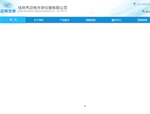 Tablet Screenshot of mto.com.cn